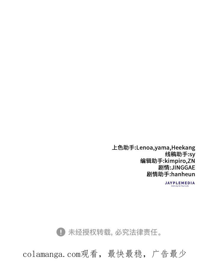 我培养的S级们 [第121话] 归国礼物 第63页
