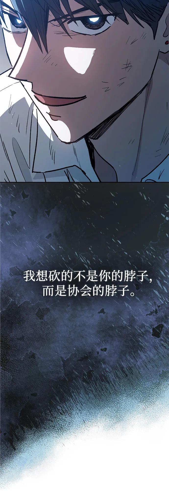 我培养的S级们 [第121话] 归国礼物 第62页
