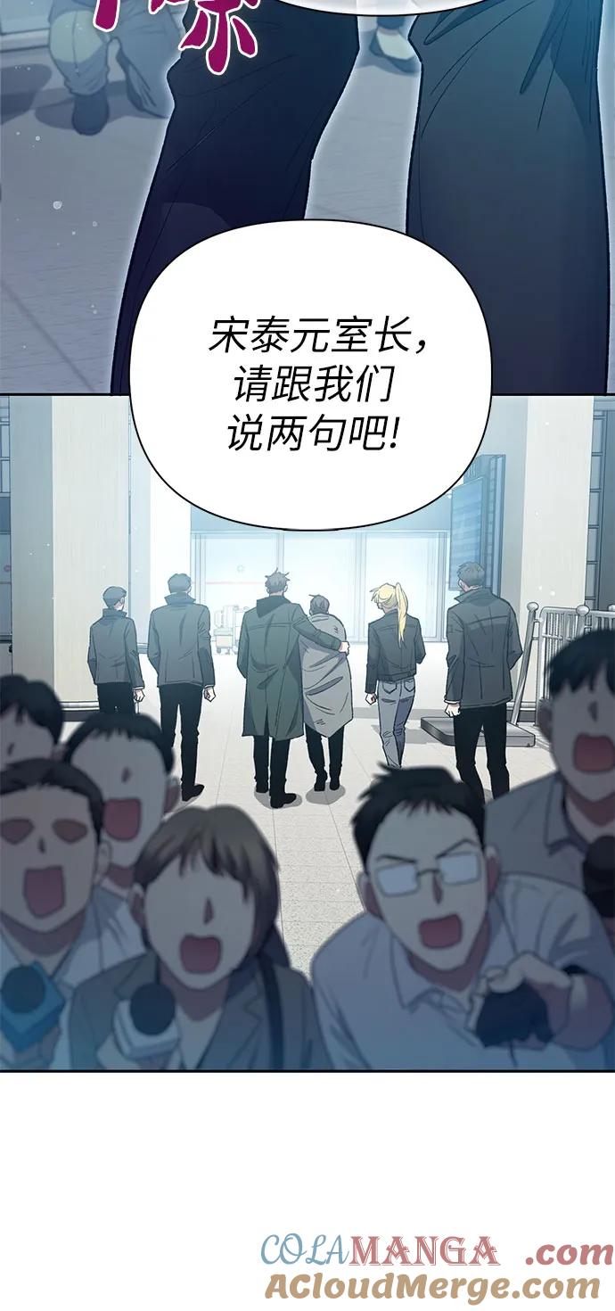 我培养的S级们 [第121话] 归国礼物 第49页