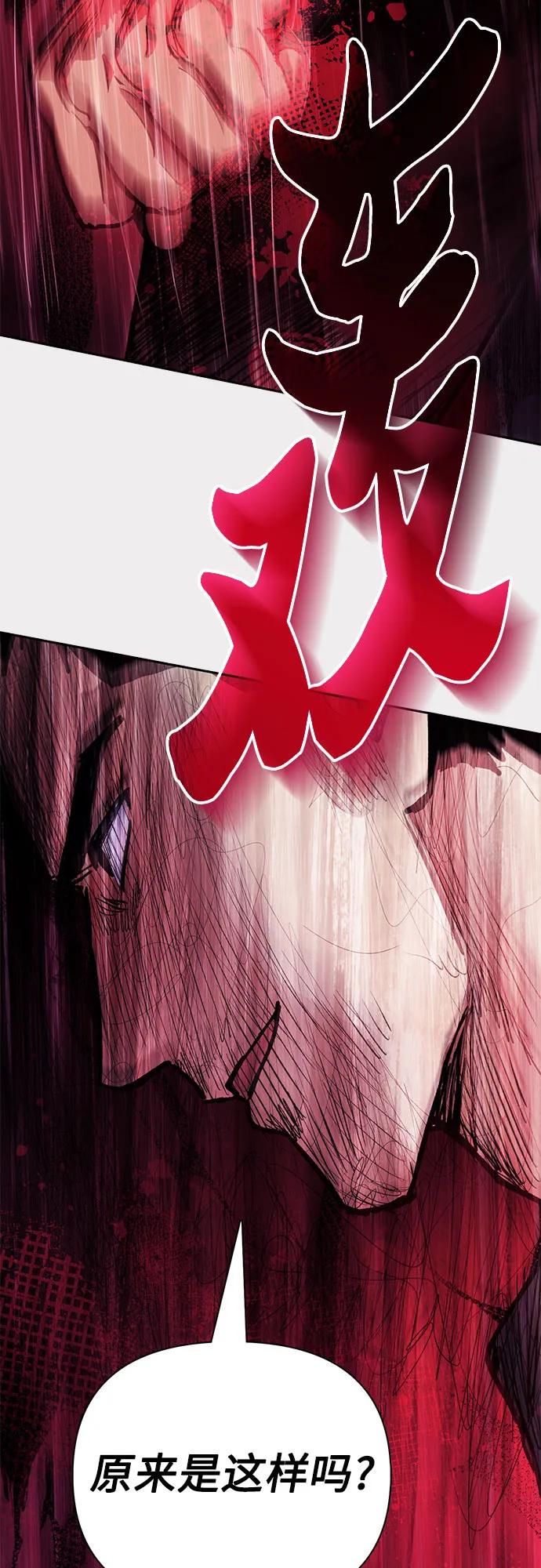 我培养的S级们 [第121话] 归国礼物 第53页