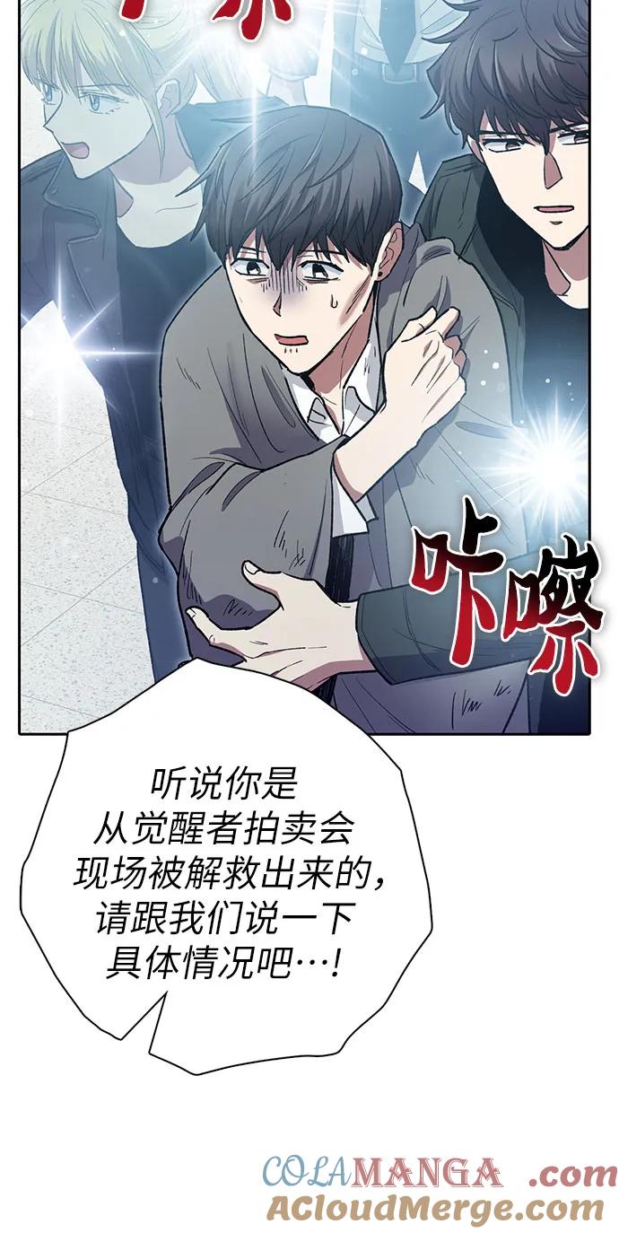 我培养的S级们 [第121话] 归国礼物 第34页