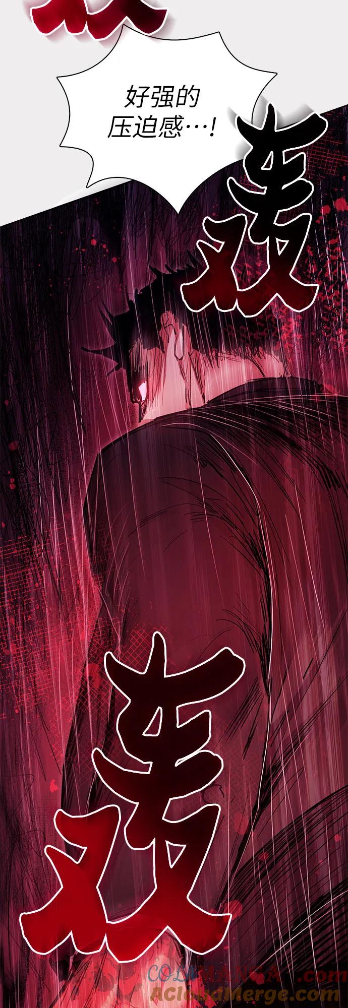 我培养的S级们 [第121话] 归国礼物 第52页