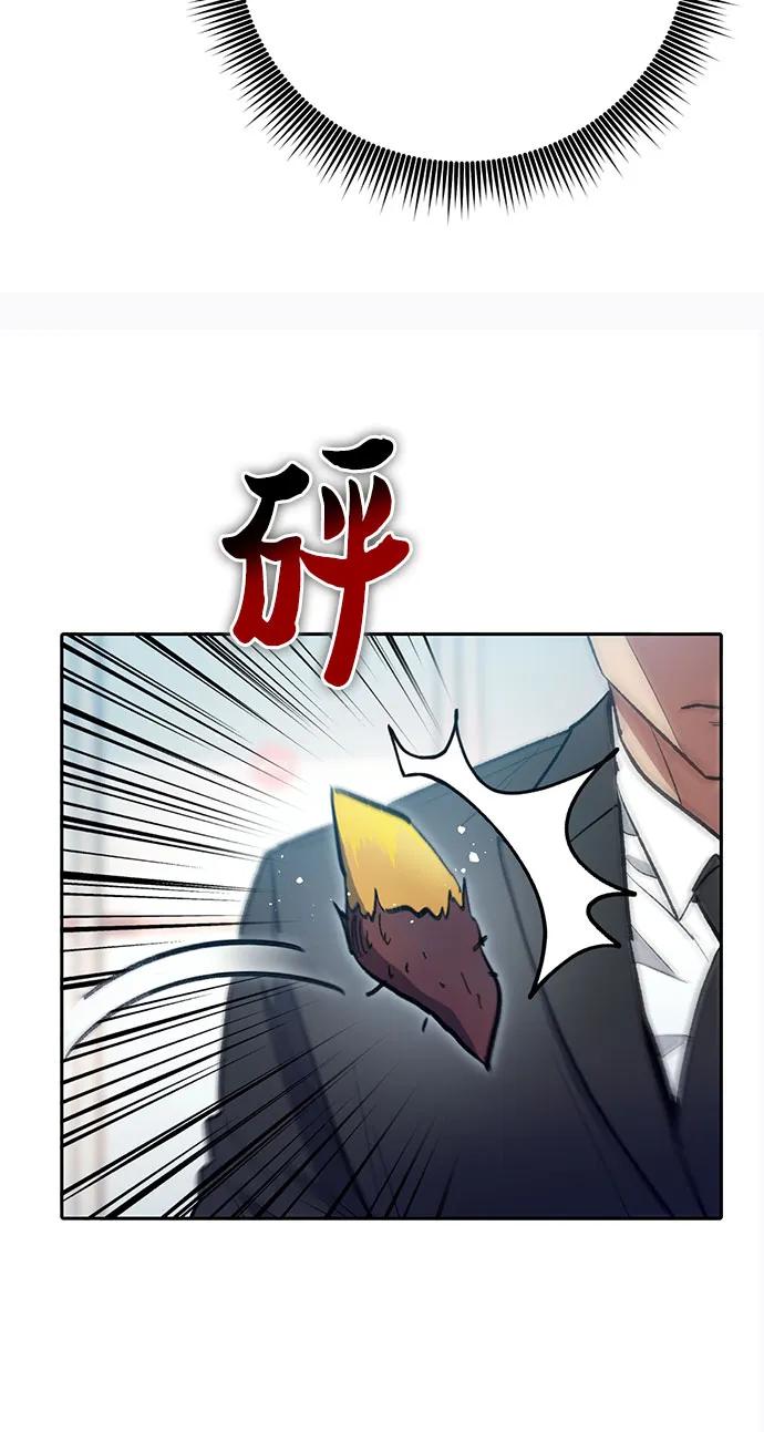 我培养的S级们 [第121话] 归国礼物 第29页
