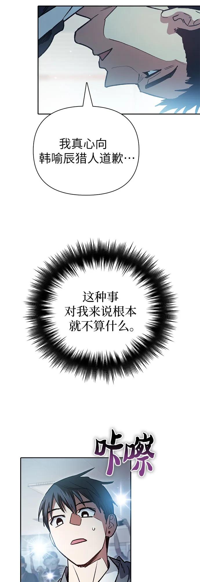 我培养的S级们 [第121话] 归国礼物 第38页
