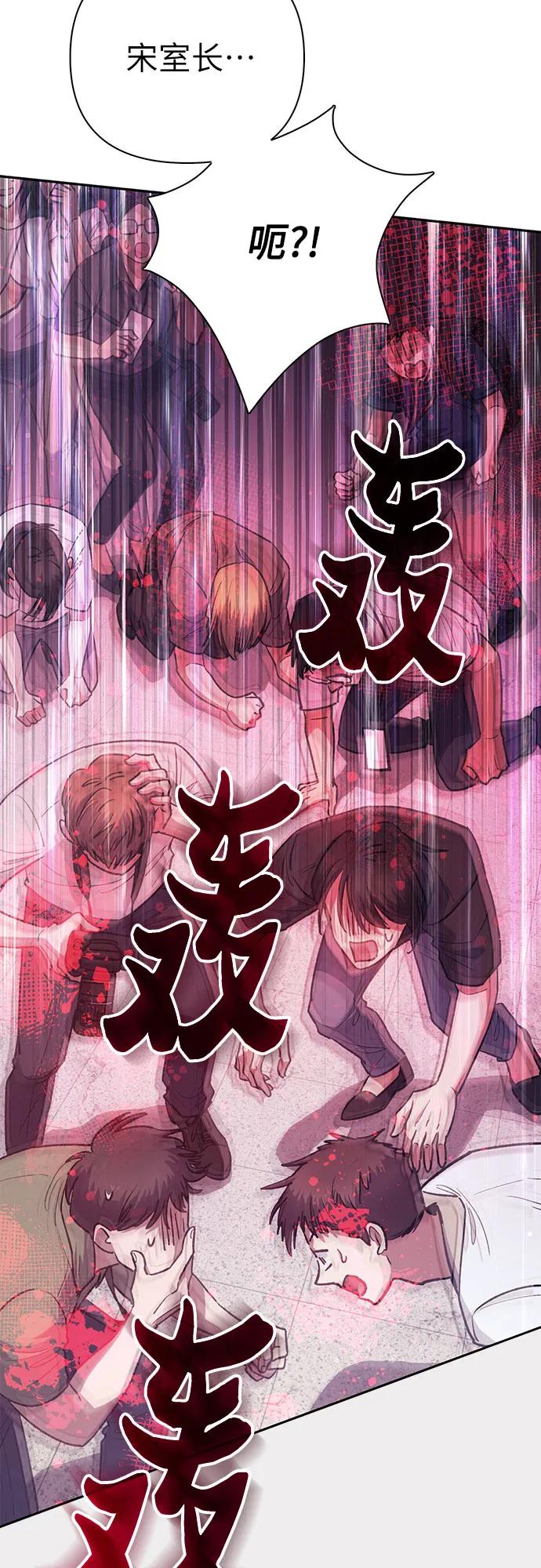 我培养的S级们 [第121话] 归国礼物 第51页