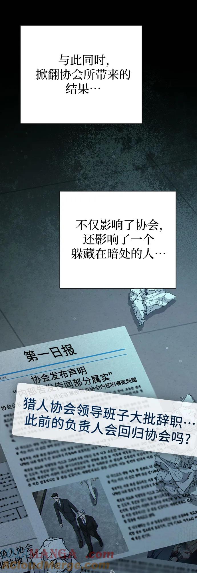 我培养的S级们 [第122话] 访客们 第55页