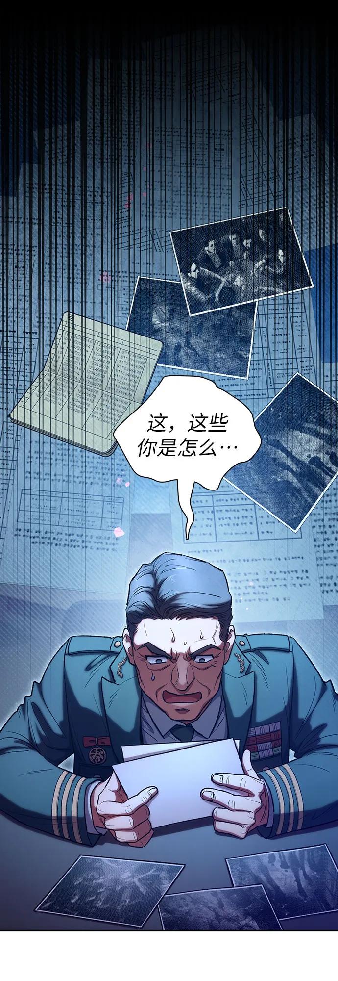 我培养的S级们 [第122话] 访客们 第8页