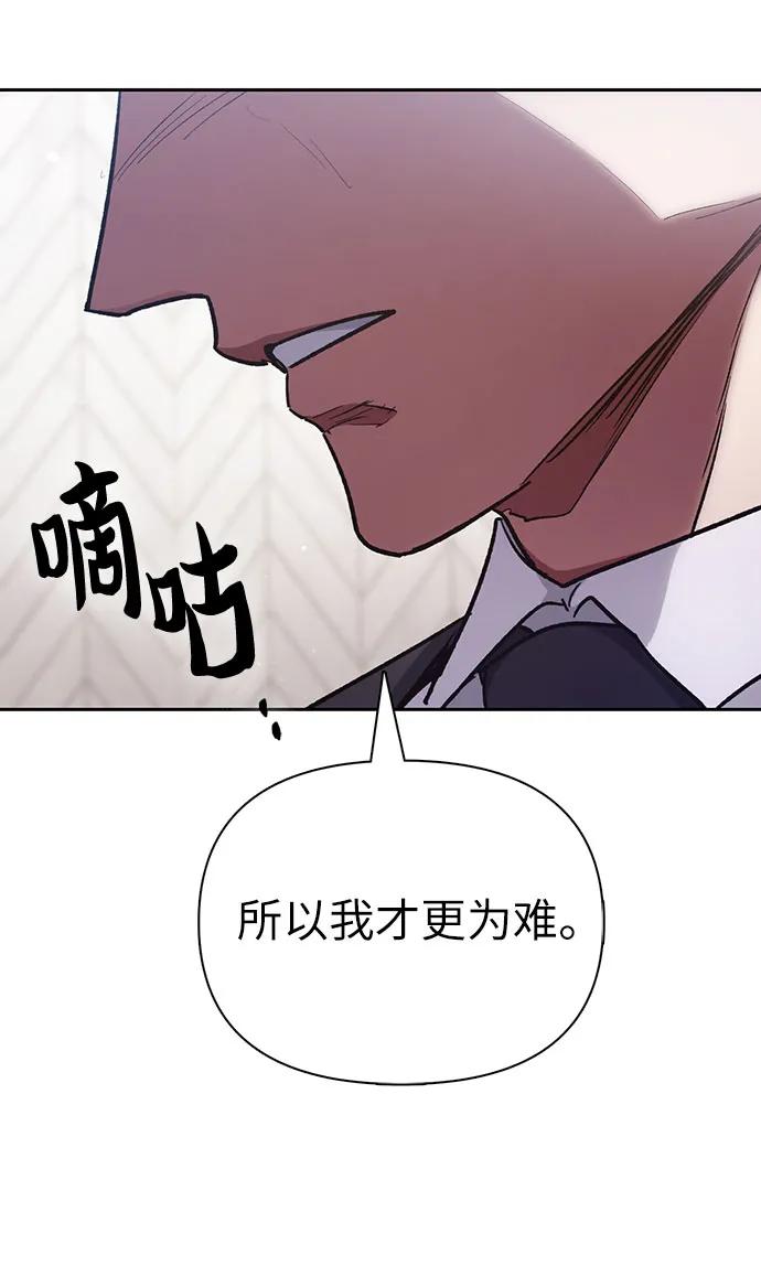 我培养的S级们 [第122话] 访客们 第42页
