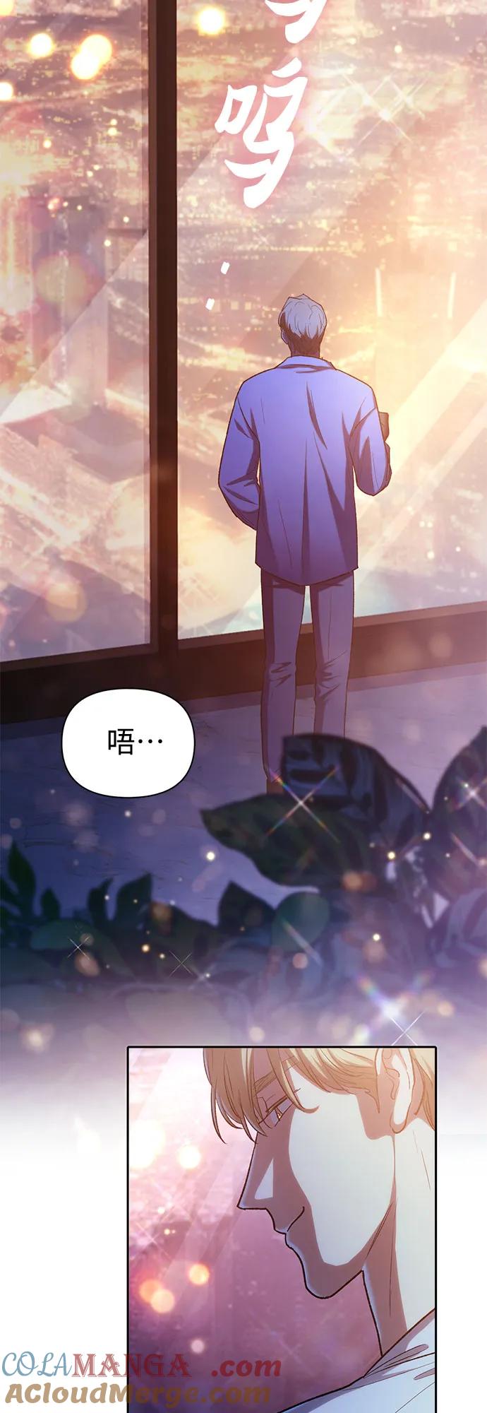 我培养的S级们 [第122话] 访客们 第52页