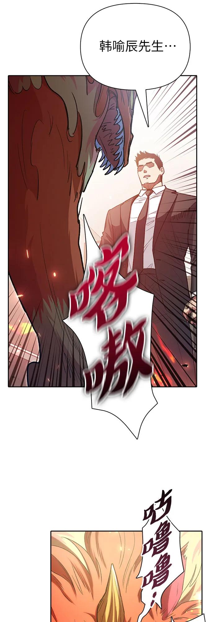 我培养的S级们 [第122话] 访客们 第32页