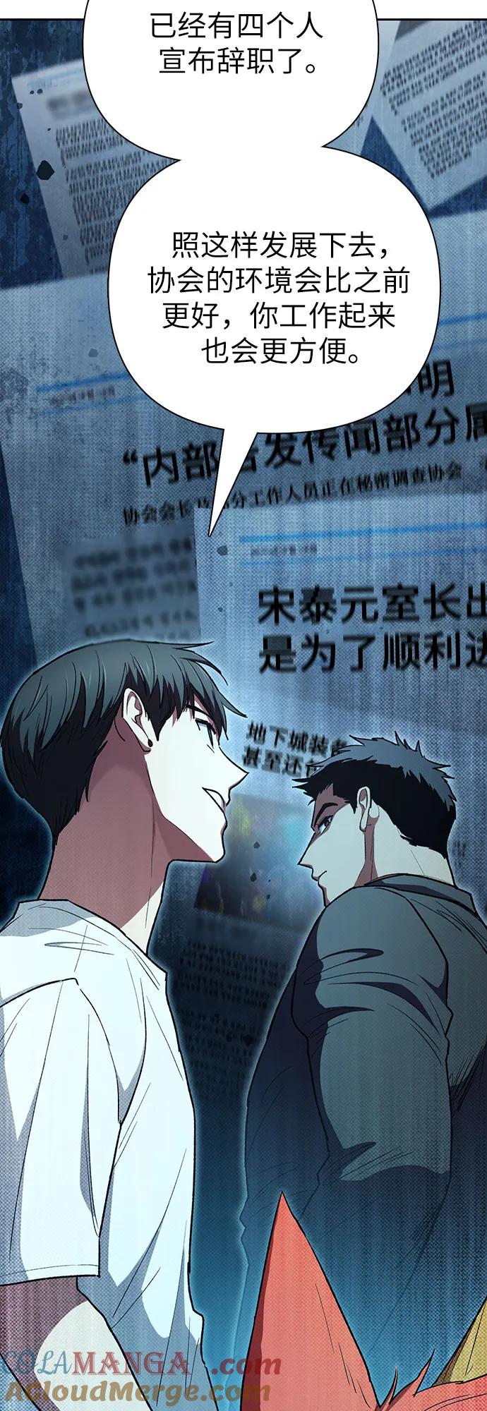 我培养的S级们 [第122话] 访客们 第40页
