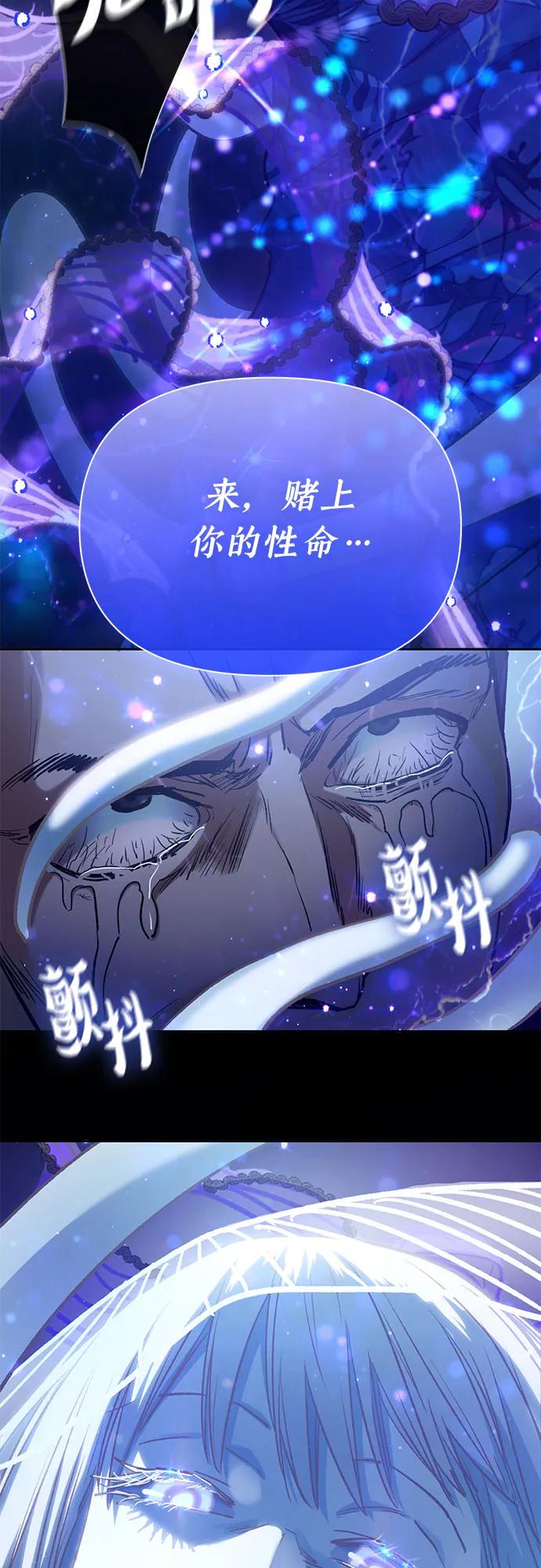 我培养的S级们 [第122话] 访客们 第68页