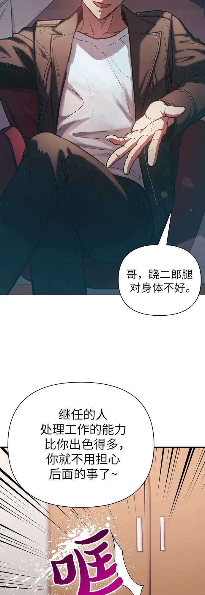 我培养的S级们 [第122话] 访客们 第18页