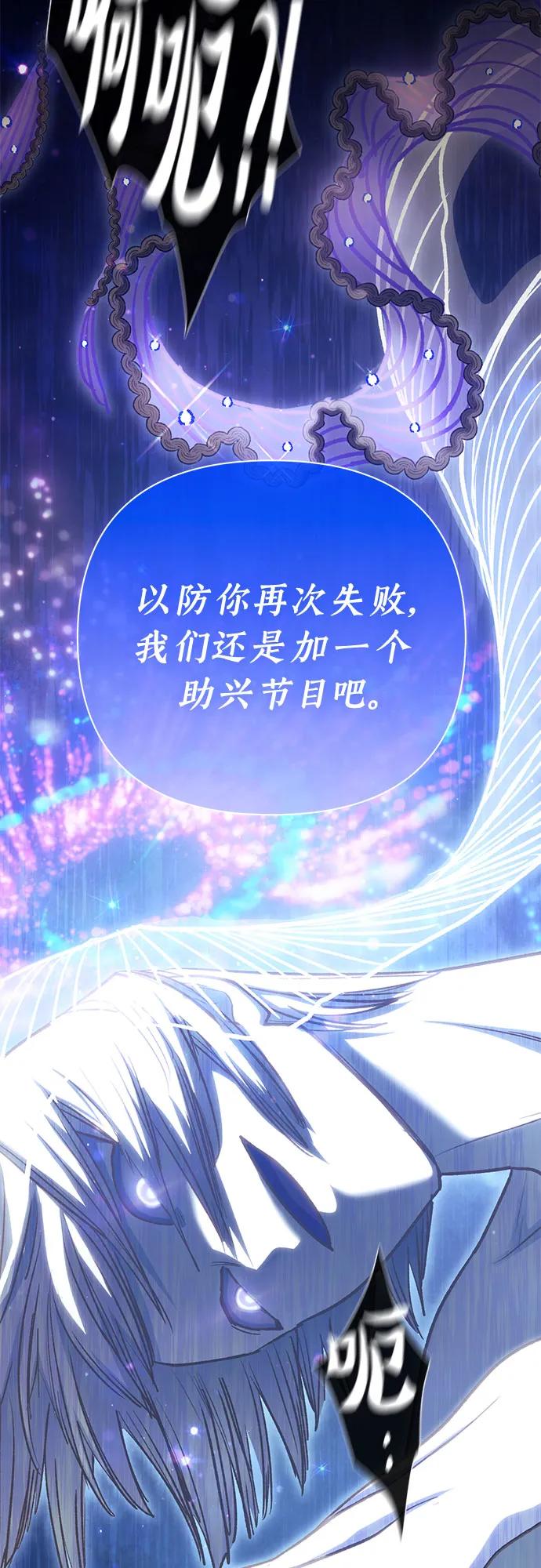我培养的S级们 [第122话] 访客们 第66页