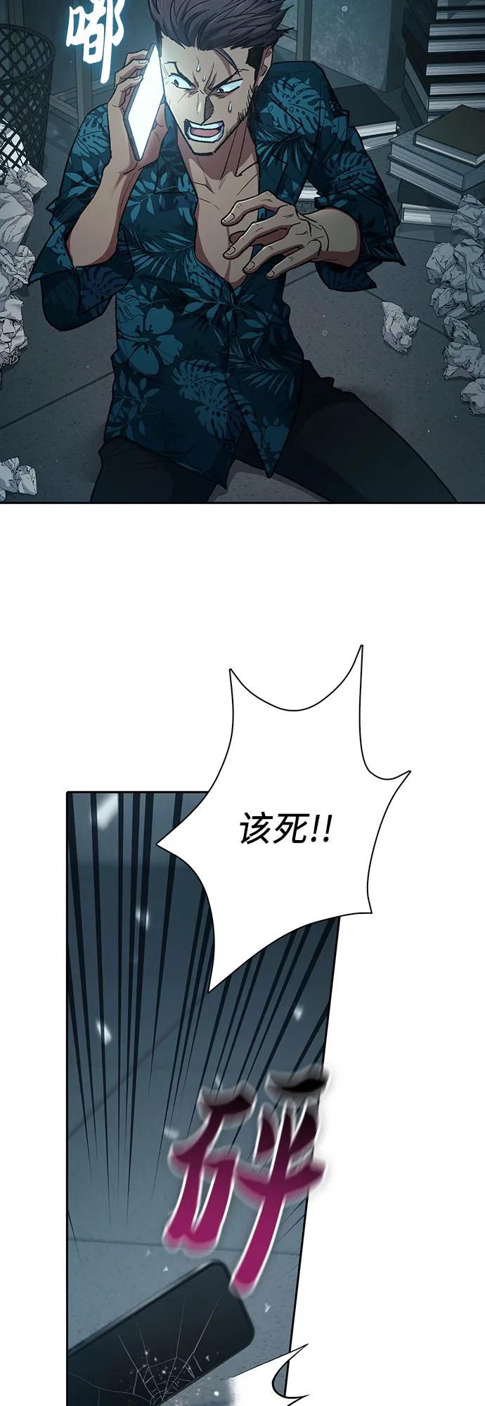 我培养的S级们 [第122话] 访客们 第57页