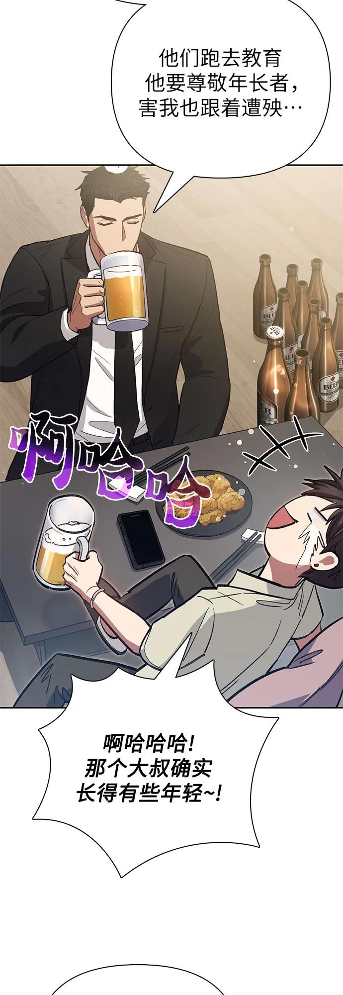 我培养的S级们 [第123话] 紧急情况_! 第53页