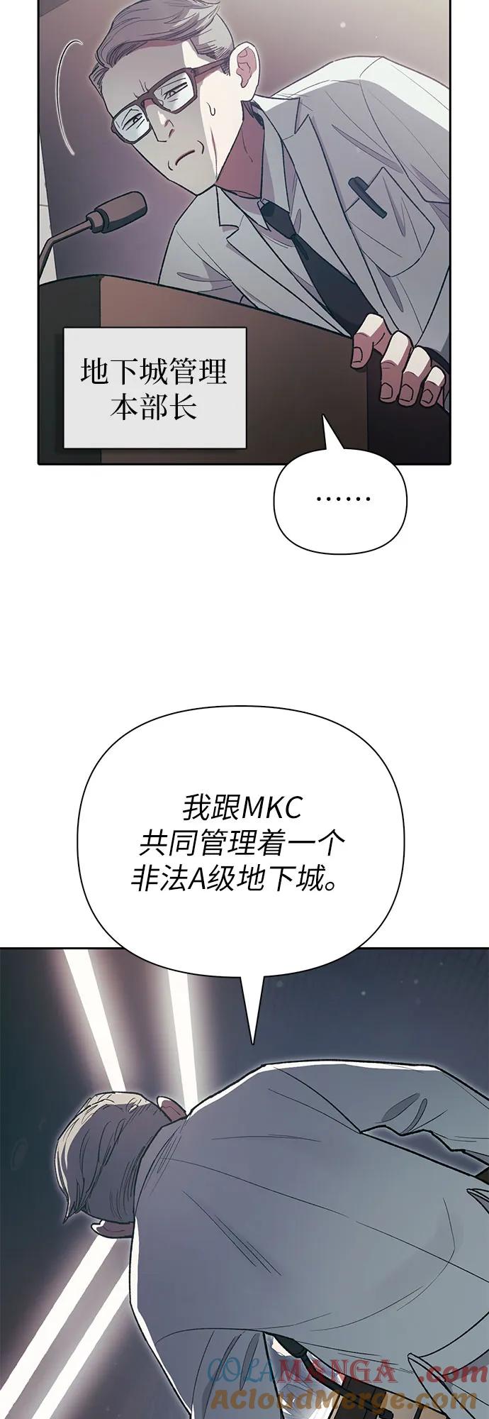 我培养的S级们 [第123话] 紧急情况_! 第10页