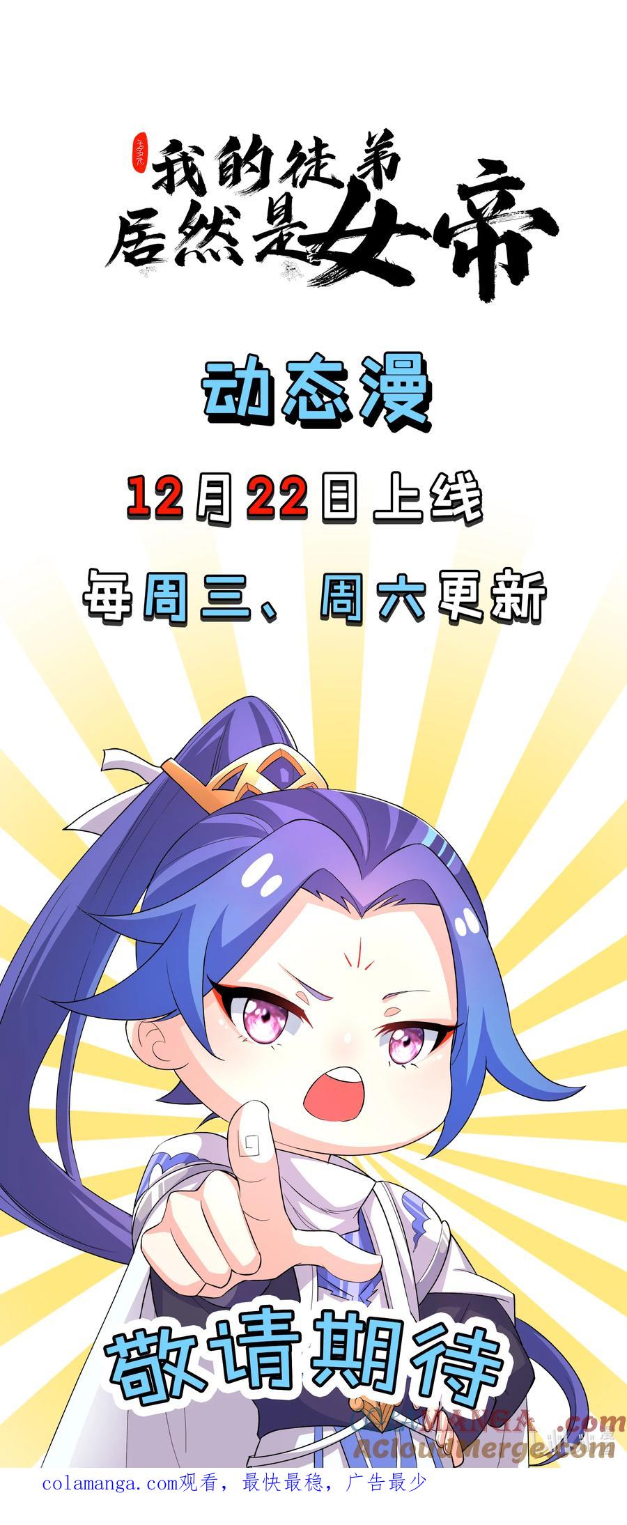 《我的徒弟居然是女帝》124 潜入军营 第21页