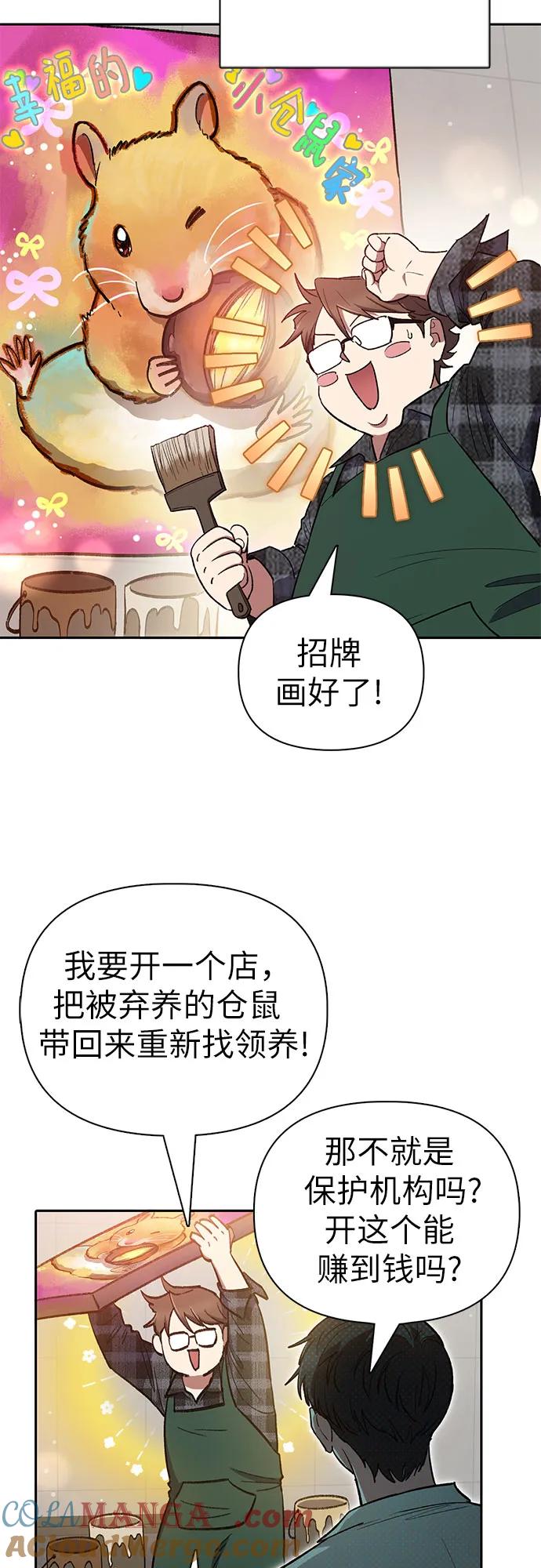 我培养的S级们 [第123话] 紧急情况_! 第22页