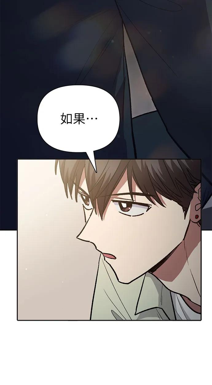 我培养的S级们 [第123话] 紧急情况_! 第44页