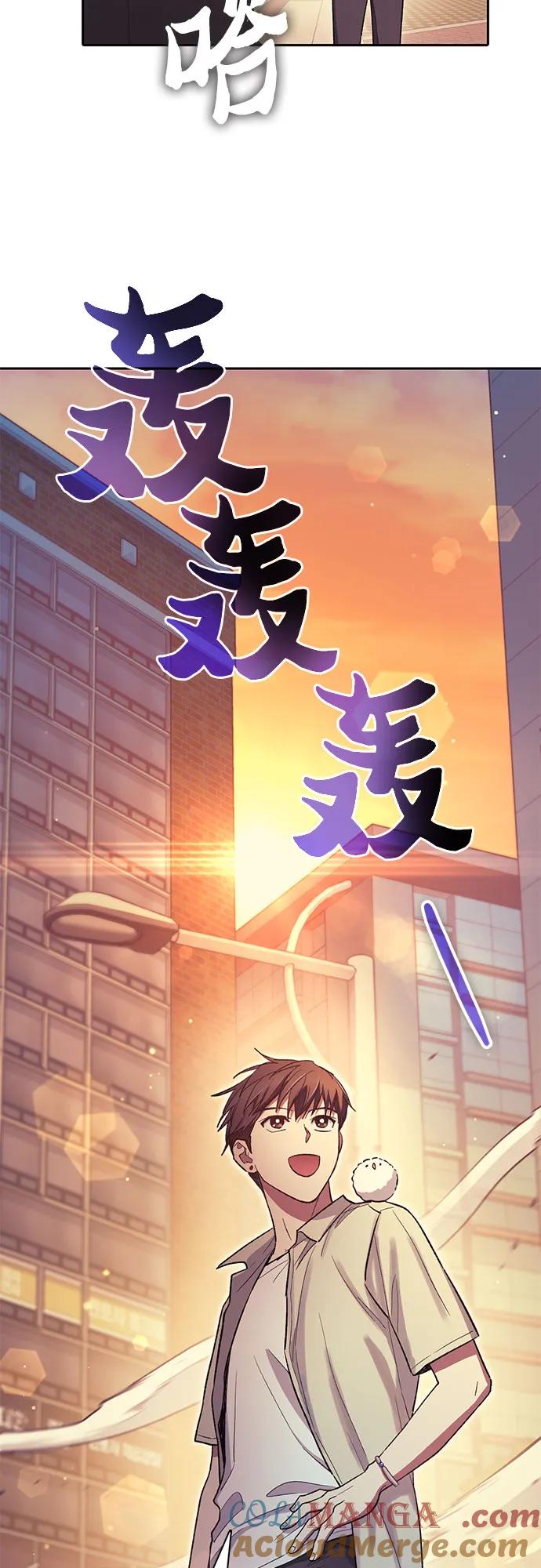 我培养的S级们 [第123话] 紧急情况_! 第34页