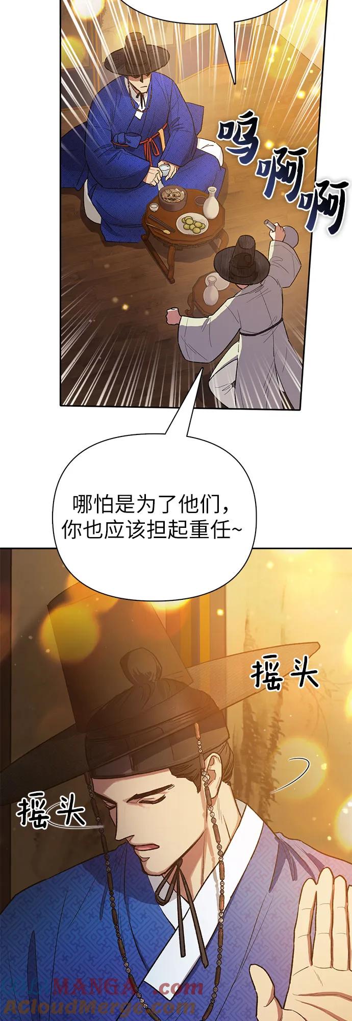 我培养的S级们 [第123话] 紧急情况_! 第40页
