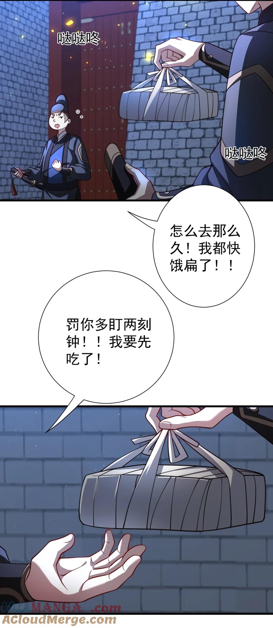 《我的徒弟居然是女帝》124 潜入军营 第15页