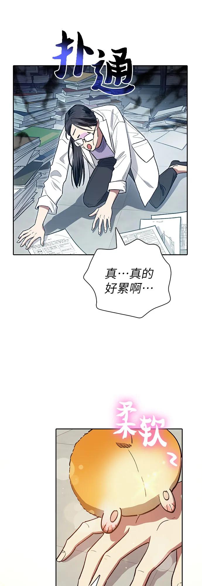 我培养的S级们 [第123话] 紧急情况_! 第24页