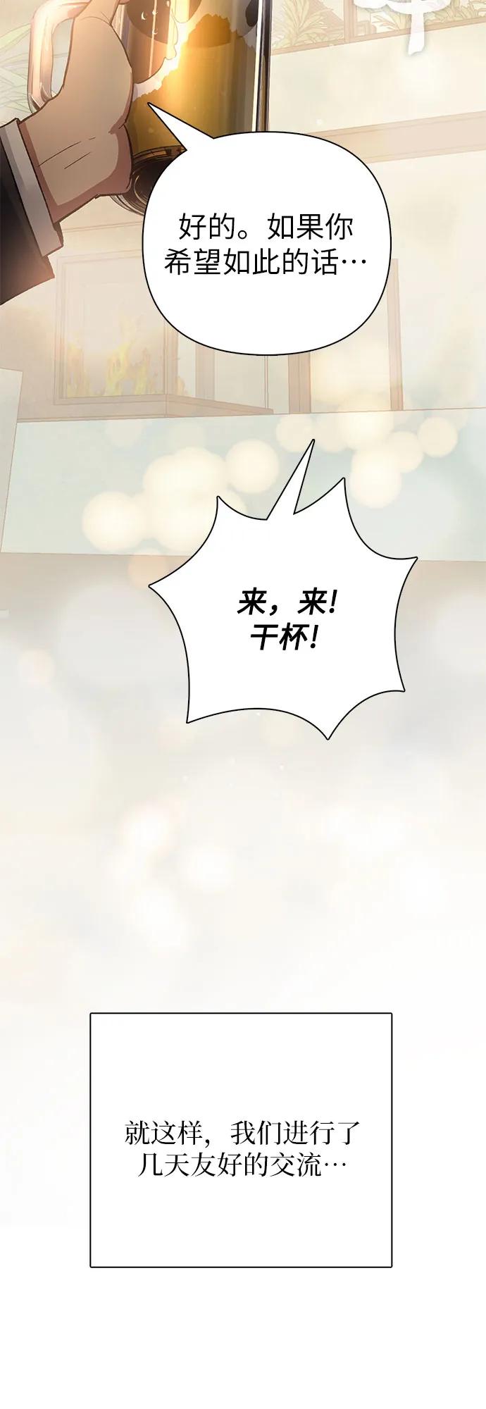 我培养的S级们 [第123话] 紧急情况_! 第51页