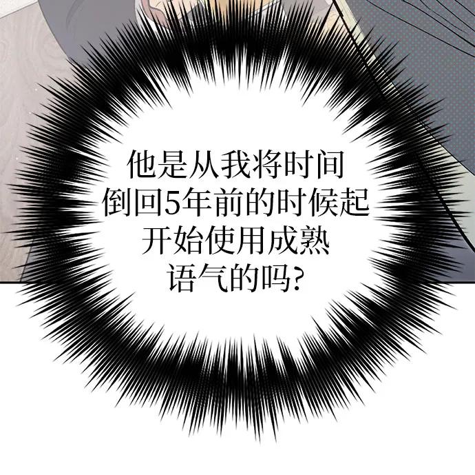 我培养的S级们 [第123话] 紧急情况_! 第59页