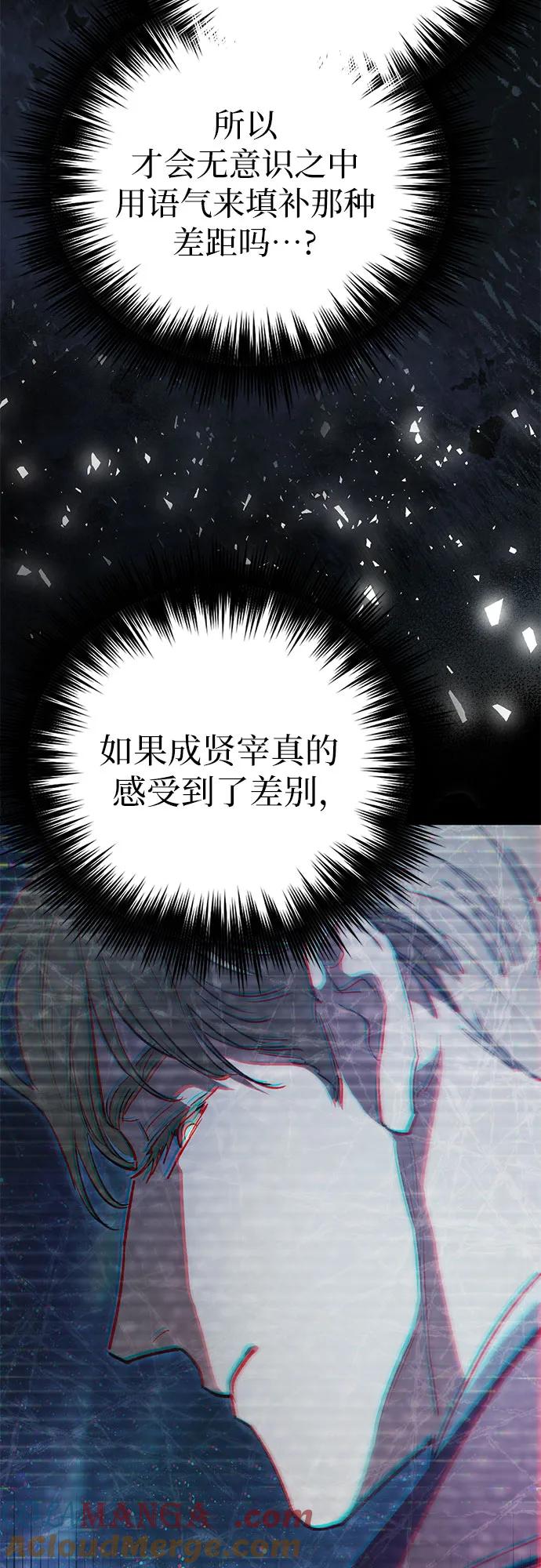 我培养的S级们 [第123话] 紧急情况_! 第61页