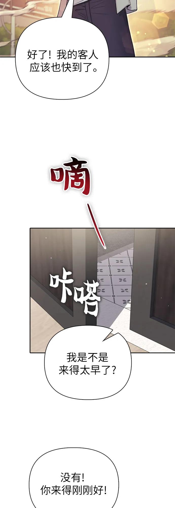 我培养的S级们 [第123话] 紧急情况_! 第35页