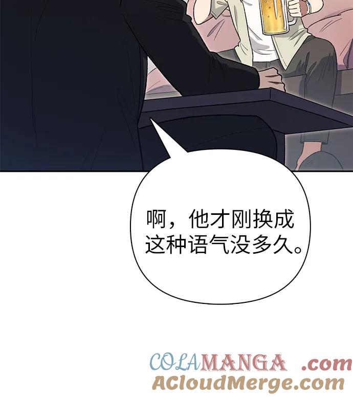 我培养的S级们 [第123话] 紧急情况_! 第55页
