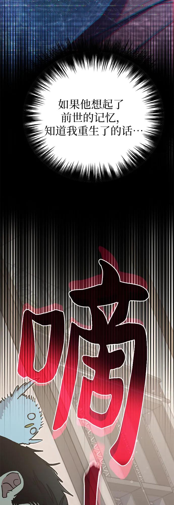 我培养的S级们 [第123话] 紧急情况_! 第62页