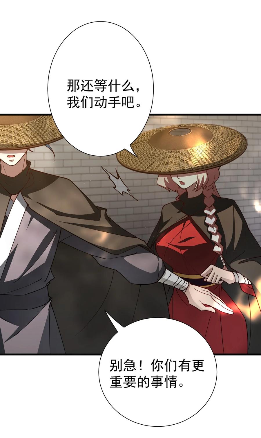 《我的徒弟居然是女帝》124 潜入军营 第12页