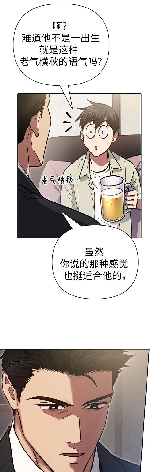 我培养的S级们 [第123话] 紧急情况_! 第56页