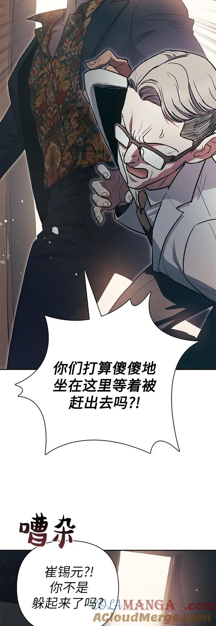 我培养的S级们 [第123话] 紧急情况_! 第7页