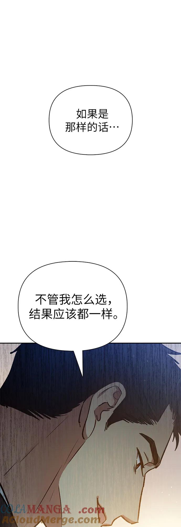 我培养的S级们 [第123话] 紧急情况_! 第46页