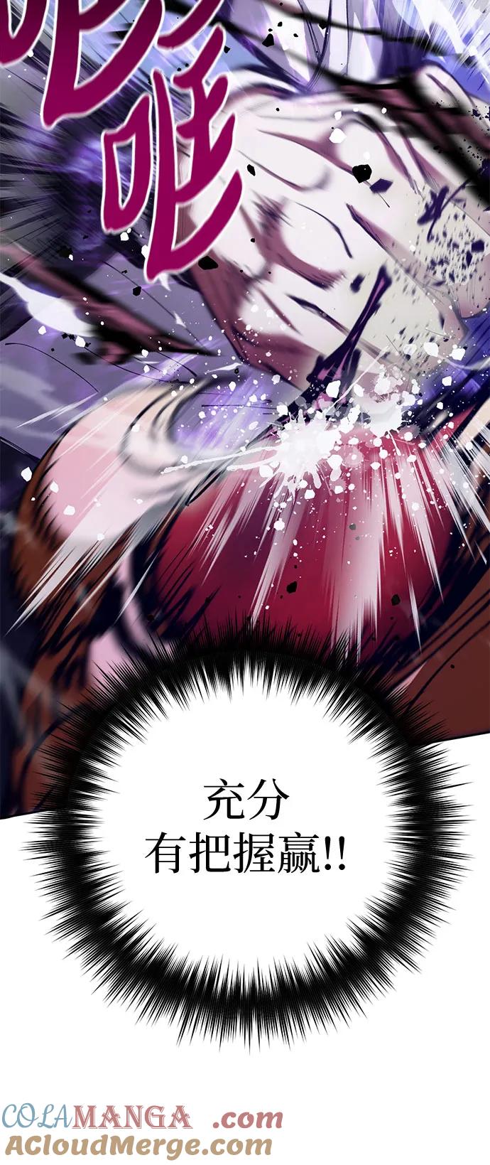我培养的S级们 [第124话] 吸引(1) 第58页