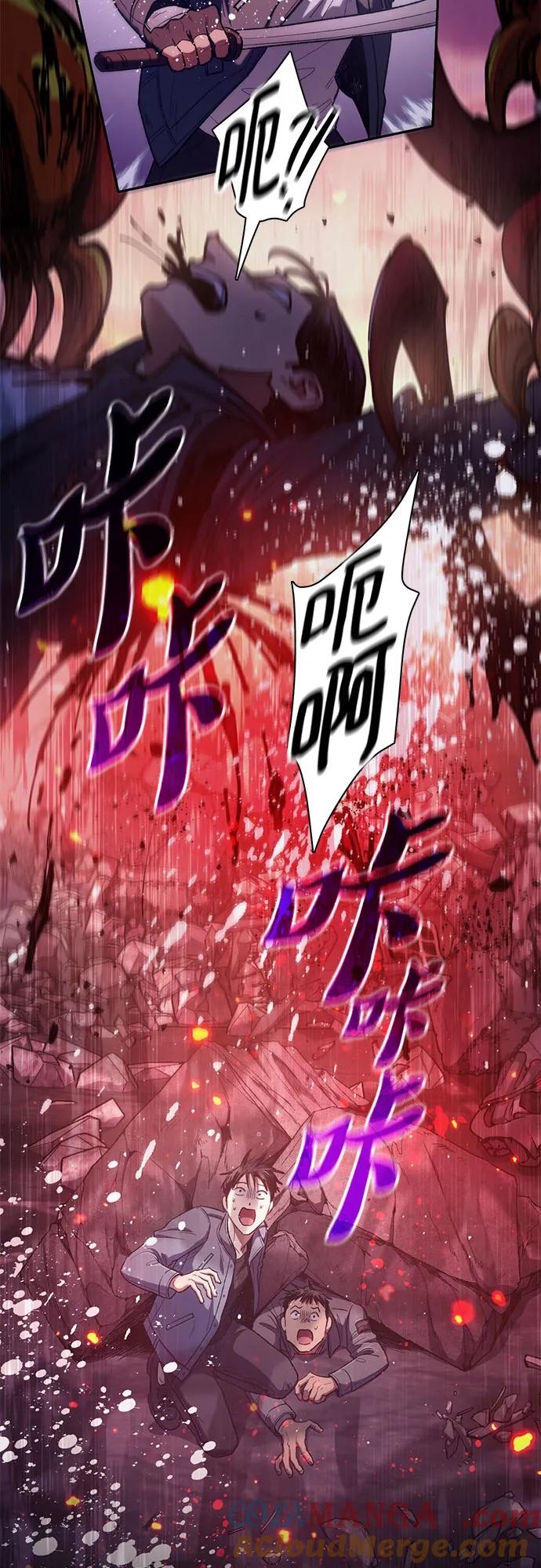 我培养的S级们 [第124话] 吸引(1) 第7页