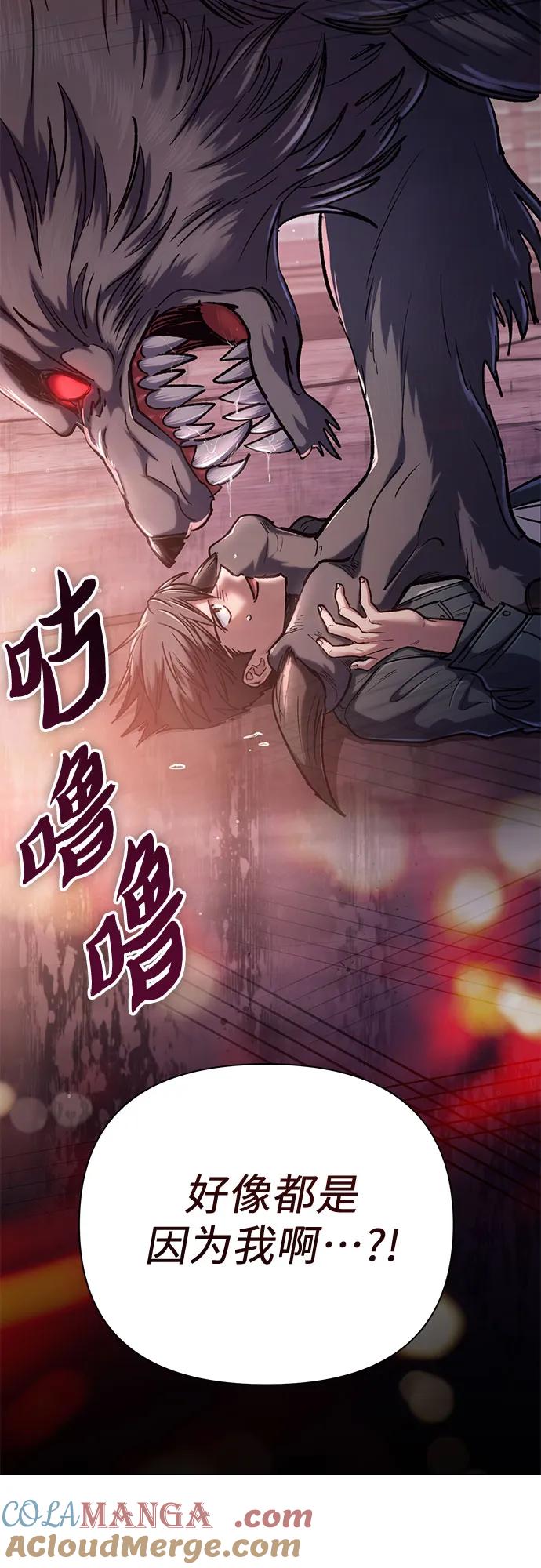 我培养的S级们 [第124话] 吸引(1) 第94页