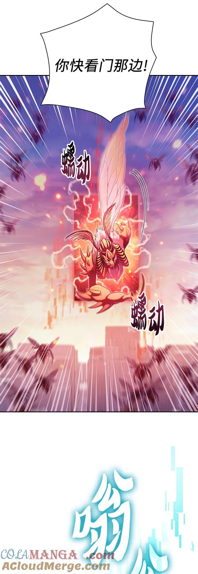 我培养的S级们 [第124话] 吸引(1) 第37页