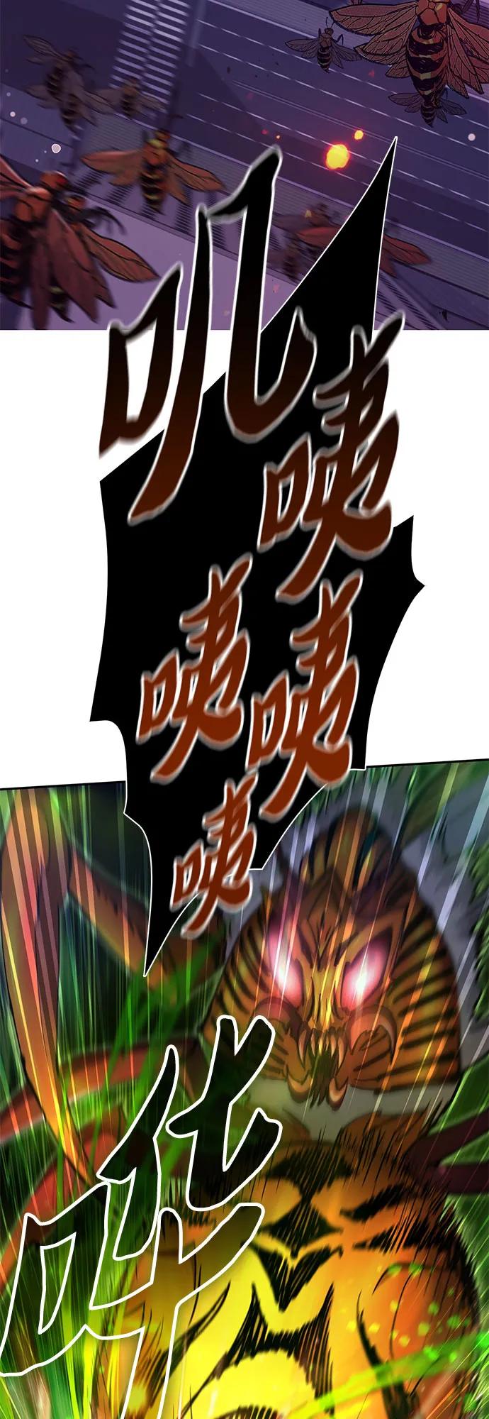 我培养的S级们 [第124话] 吸引(1) 第62页