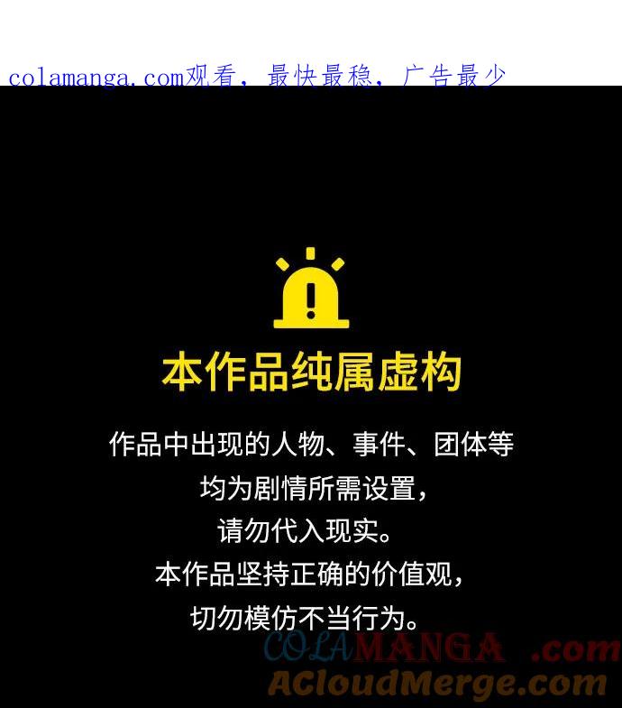我培养的S级们 [第124话] 吸引(1) 第1页