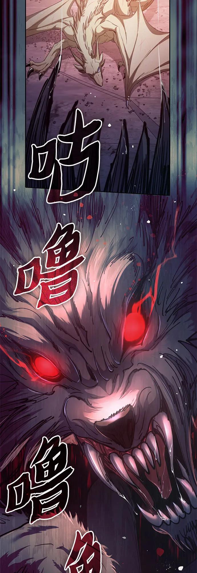 我培养的S级们 [第124话] 吸引(1) 第90页