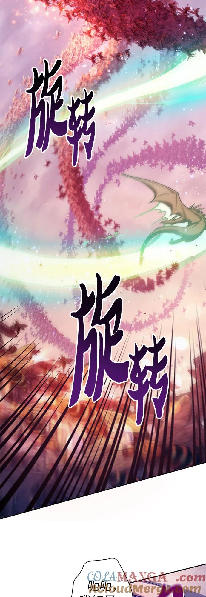 我培养的S级们 [第124话] 吸引(1) 第34页