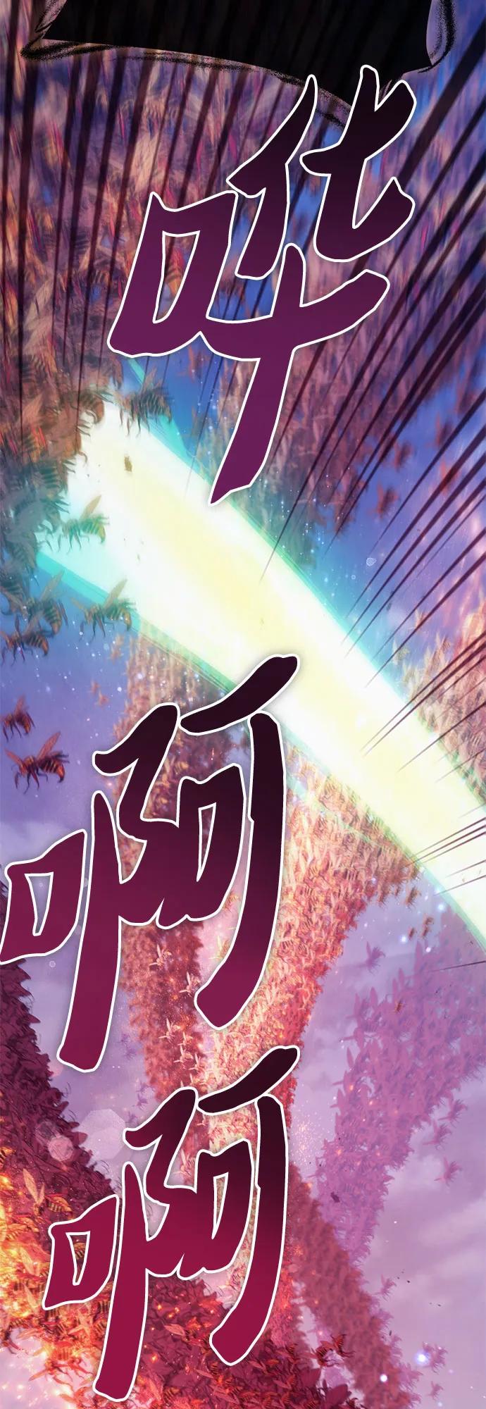 我培养的S级们 [第124话] 吸引(1) 第33页