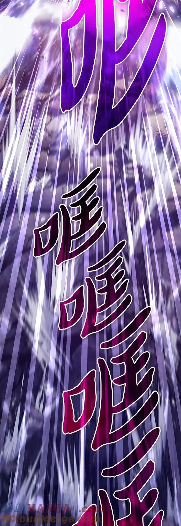 我培养的S级们 [第124话] 吸引(1) 第76页