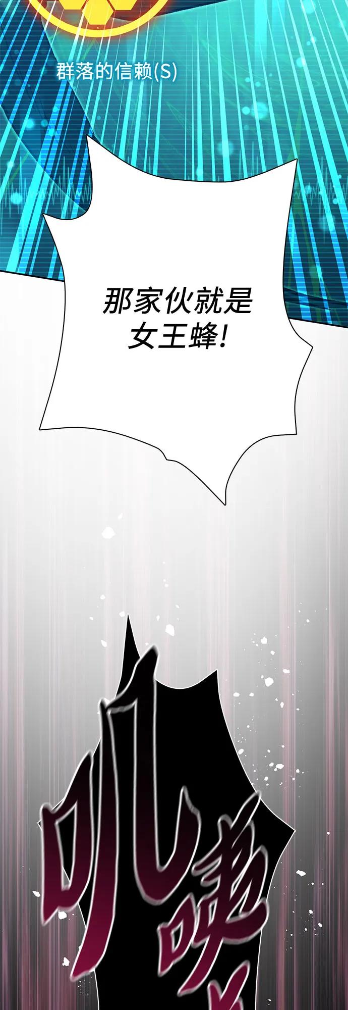 我培养的S级们 [第124话] 吸引(1) 第39页