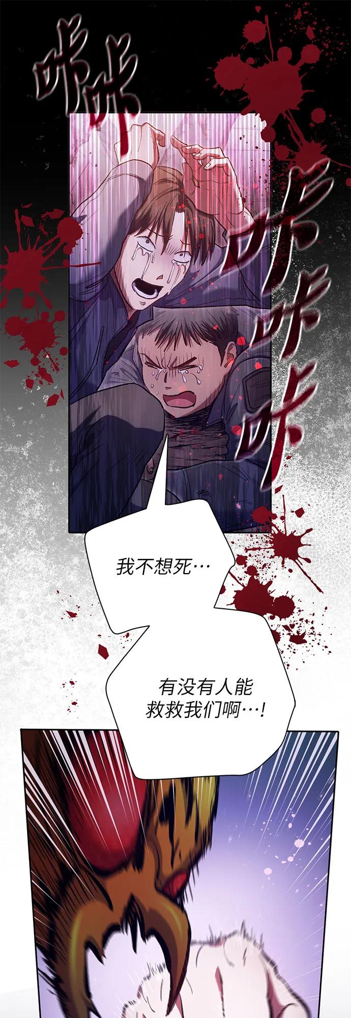 我培养的S级们 [第124话] 吸引(1) 第9页